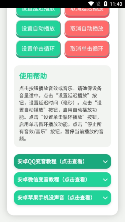 旺仔小乔语音盒