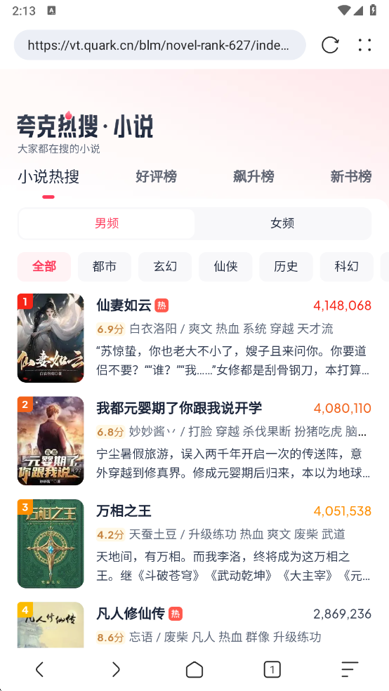 追书浏览器