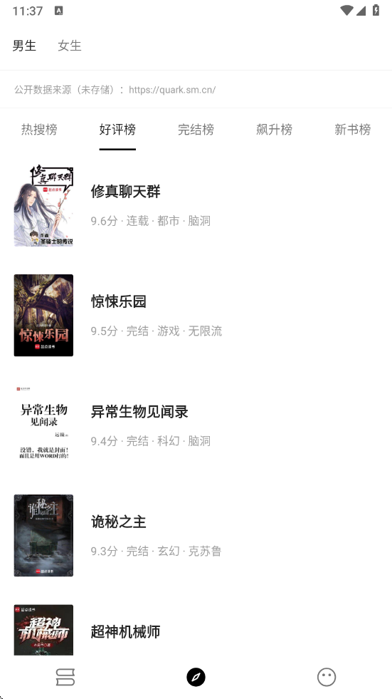 元气小说