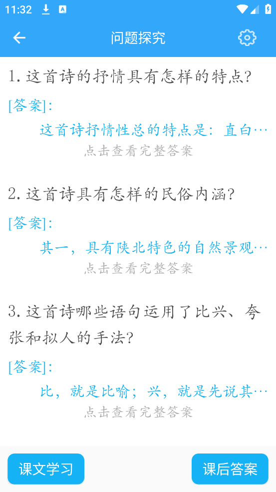 初中语文