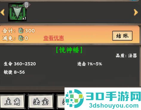 带着开挂系统去修仙免广告无限资源版
