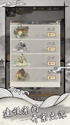 带着开挂系统去修仙