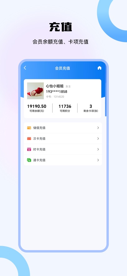 美业云管家