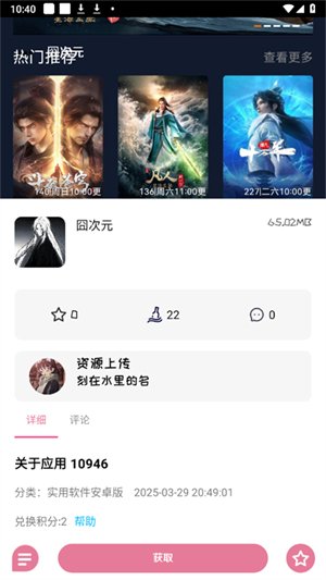 漫游社区