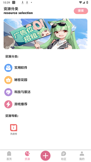 漫游社区