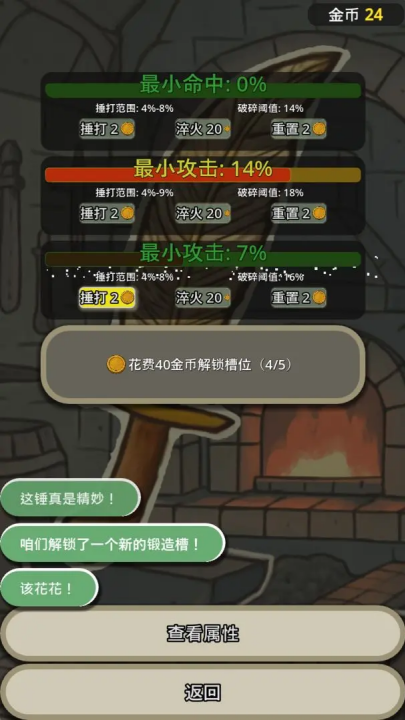 战士和吟游诗人