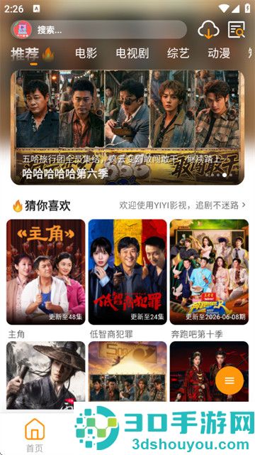 YIYI影视纯净版