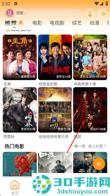 YIYI影视纯净版