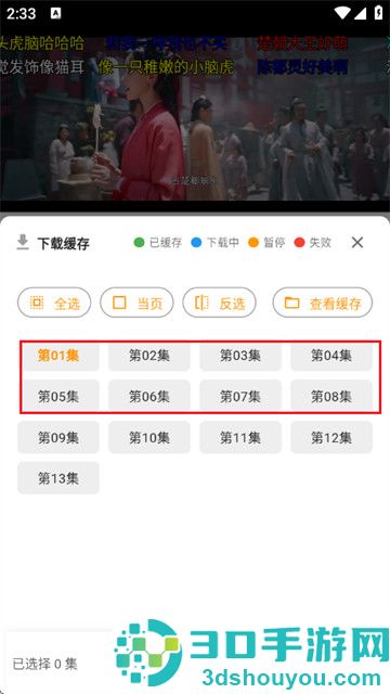 YIYI影视纯净版