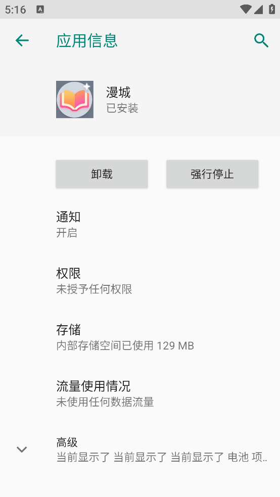 漫趣星球