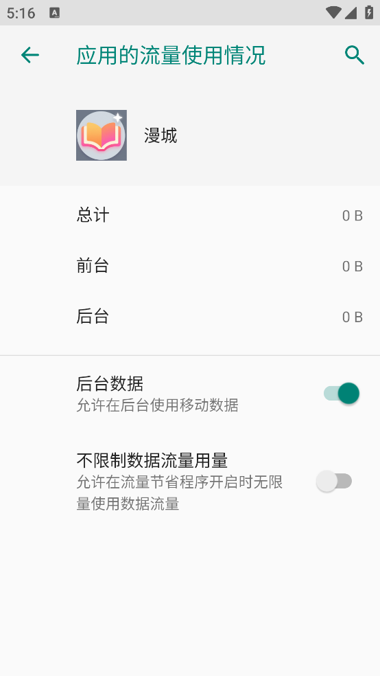 漫趣星球