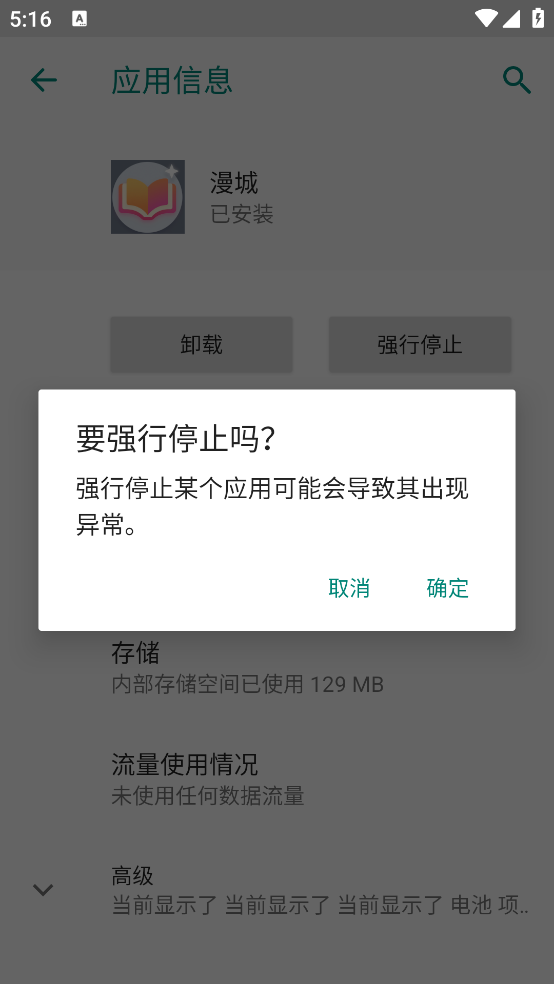 漫趣星球