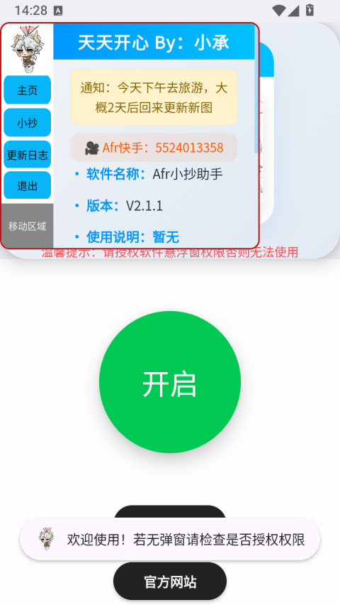 Afr悬浮小抄
