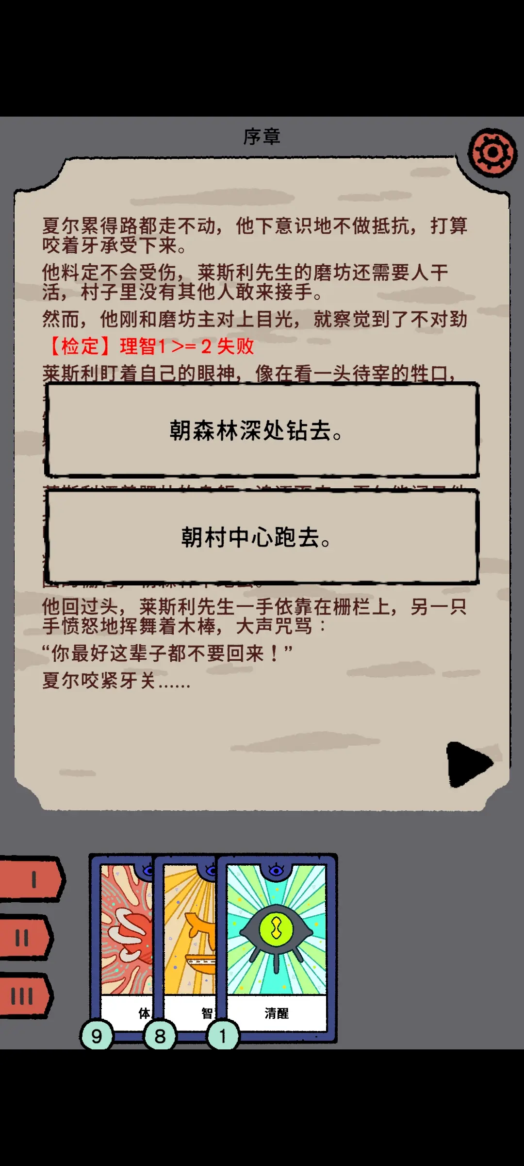 三相秘语
