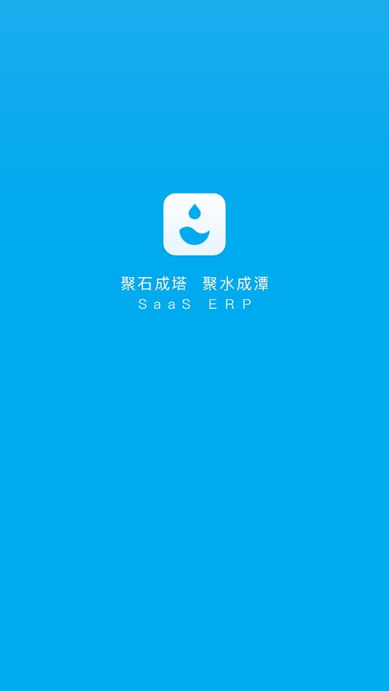 聚水潭erp