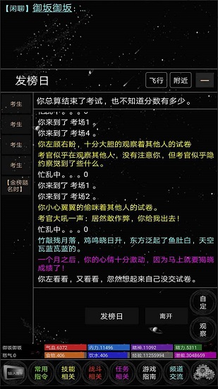 雪域江湖