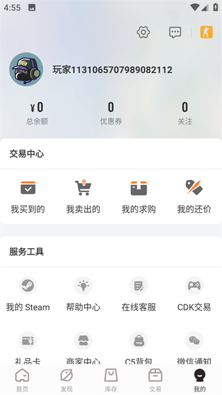 C5GAME交易平台