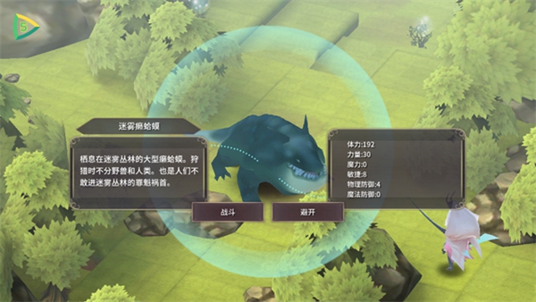 魔女之泉3