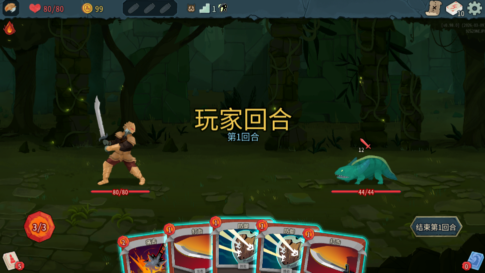 杀戮尖塔2全解锁
