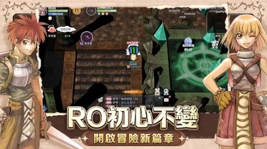 RO仙境传说初心之战