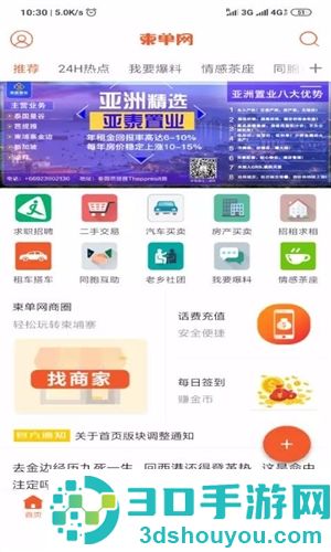 柬单网app下载