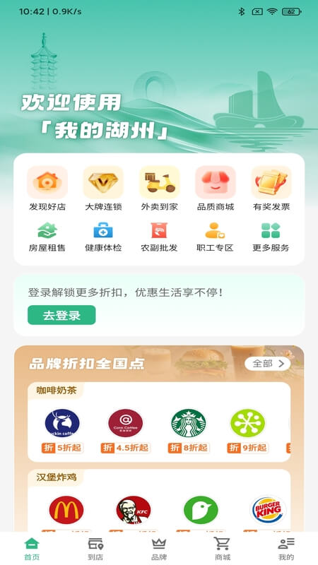 我的湖州
