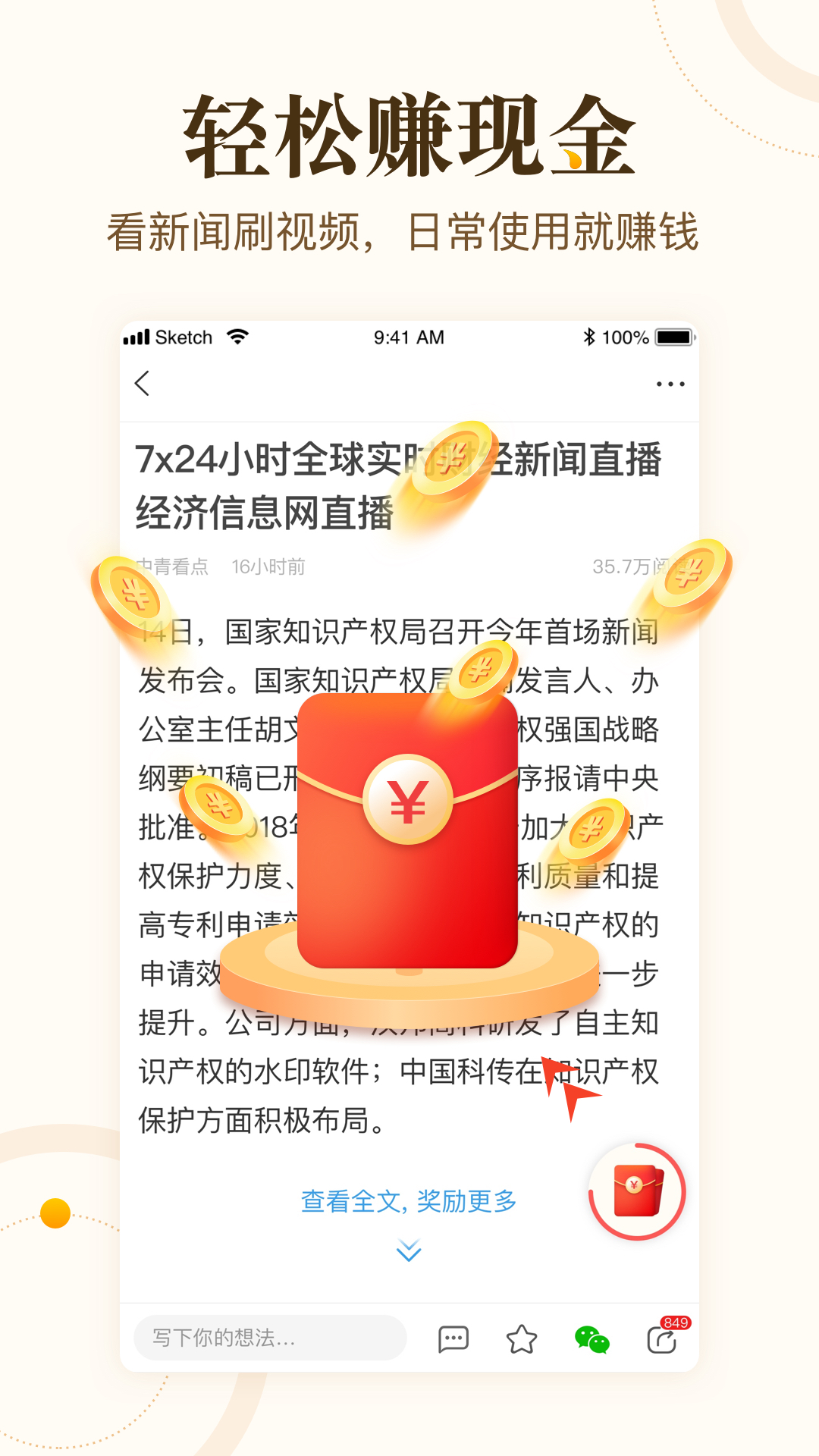 中青看点