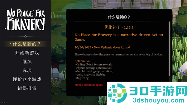 不可鲁莽安卓汉化版(No Place for Bravery)
