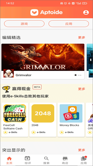 aptoide games
