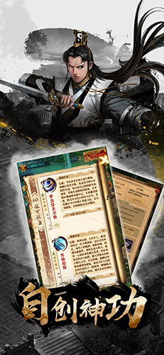 铁血武林2