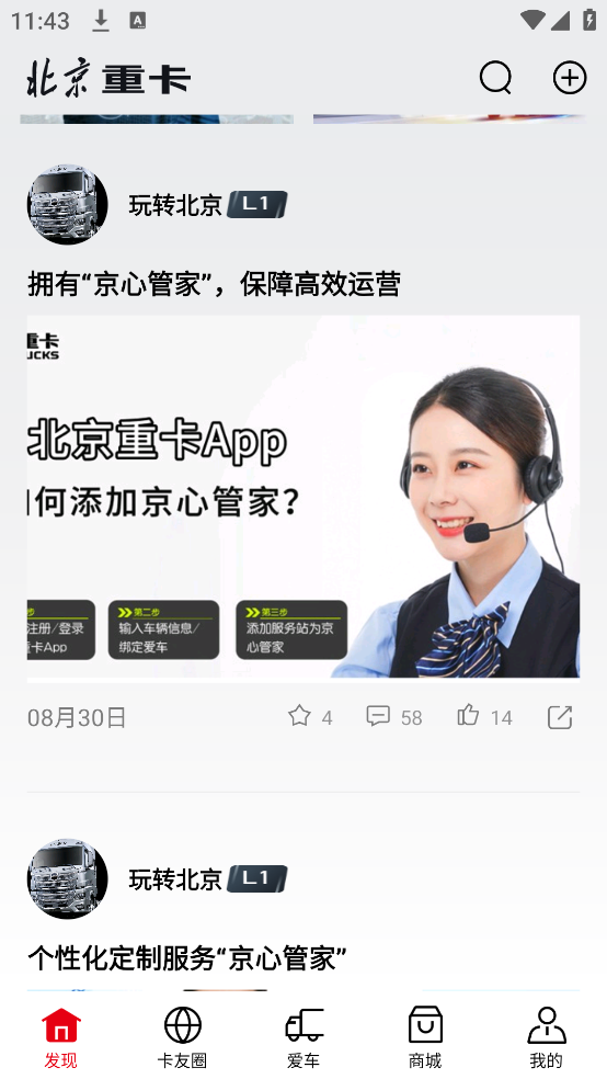 北京重卡