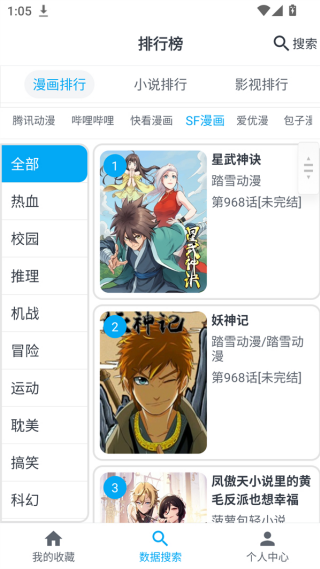 我的漫画
