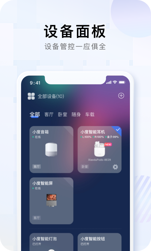 小度
