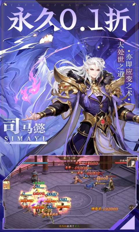 塔防召唤师
