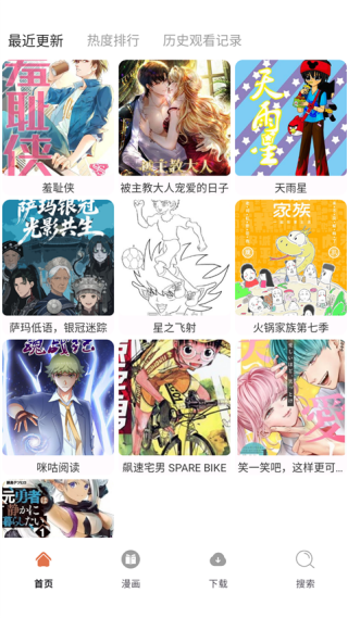 86漫画