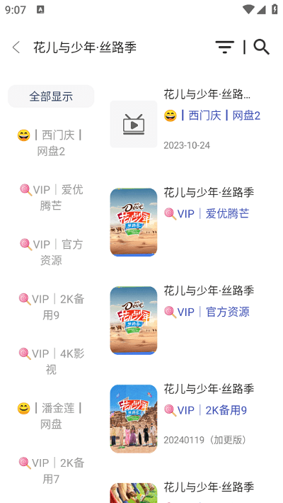 威尼影视
