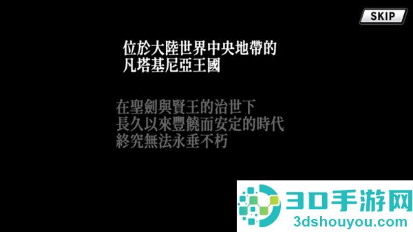 公主同盟移植版(圣剑同盟)