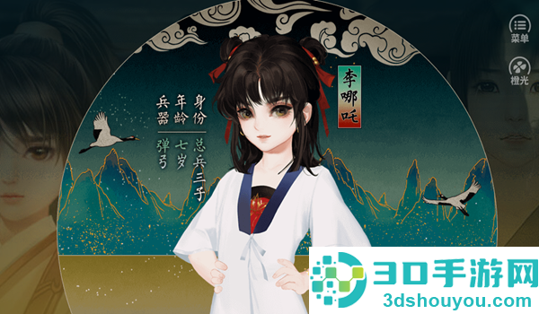 哪吒灵珠引莲心免费(哪吒·灵珠引莲心［清软］8.10)