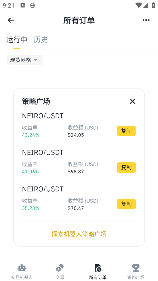 bnb交易所
