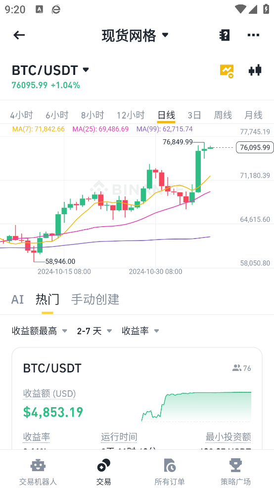 bnb交易所