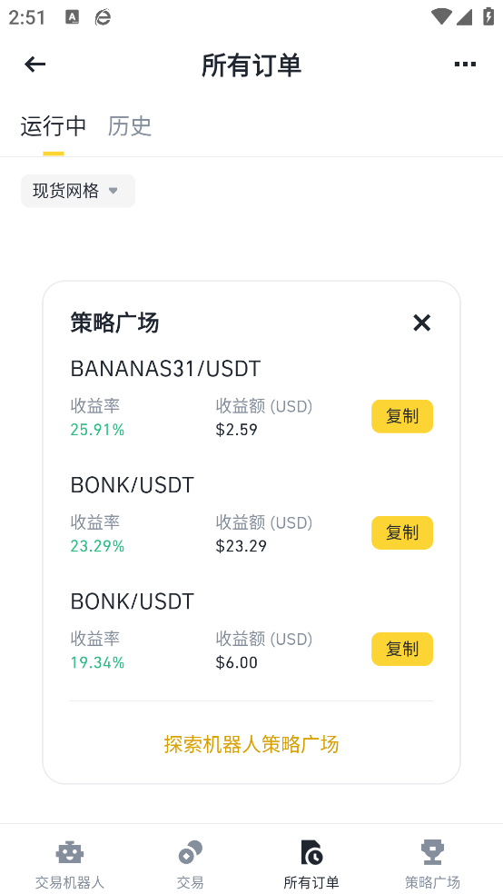 币安