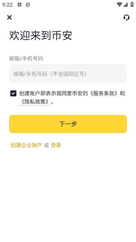 安币app