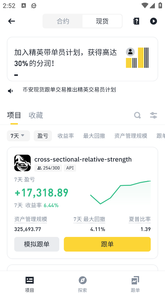 b网交易所