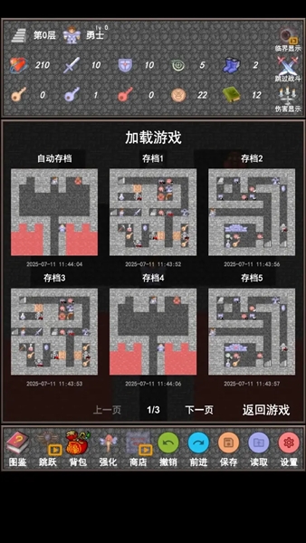 魔塔合集版