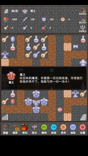 魔塔合集版