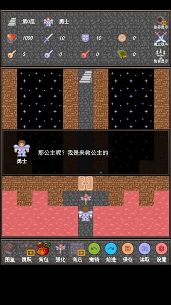魔塔合集版