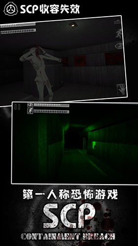 scp