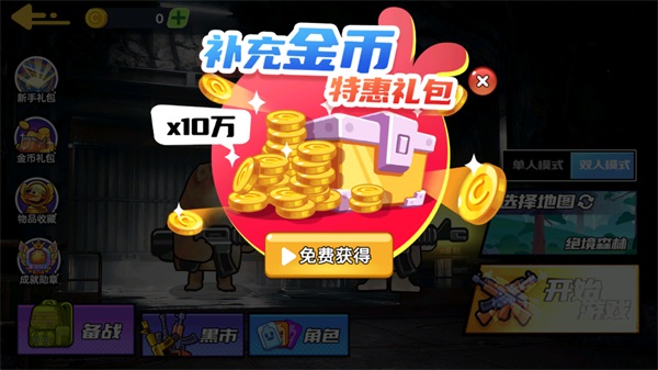 狗狗地铁突围2
