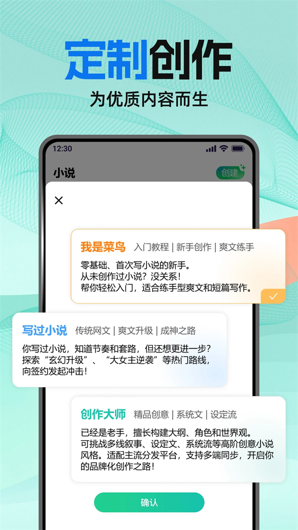 AI小说助手