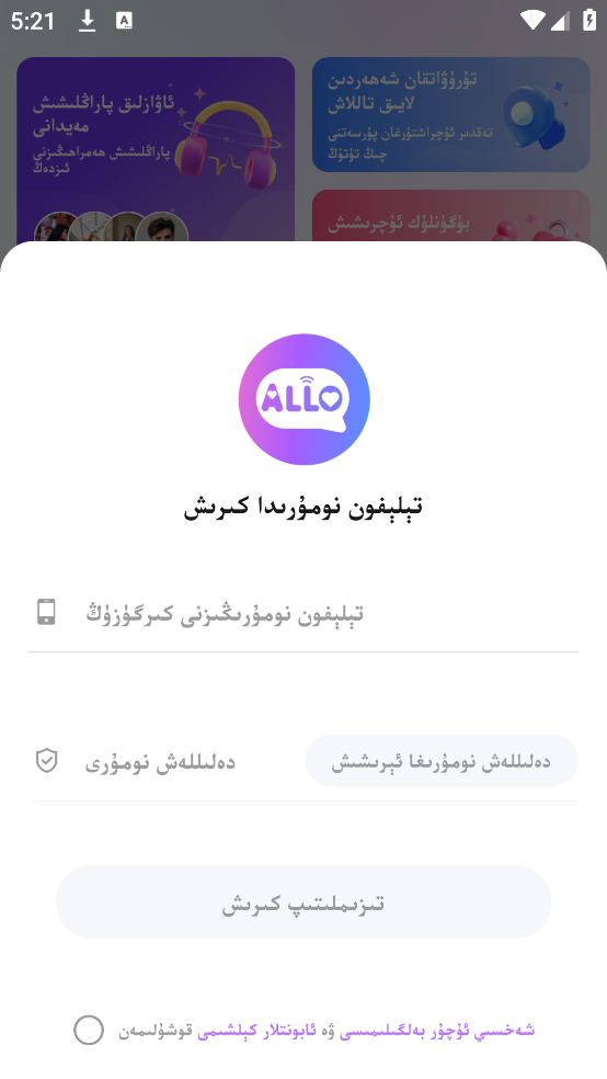 allo